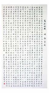 乌石山赋