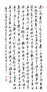 将进酒--郭万泉草书作品