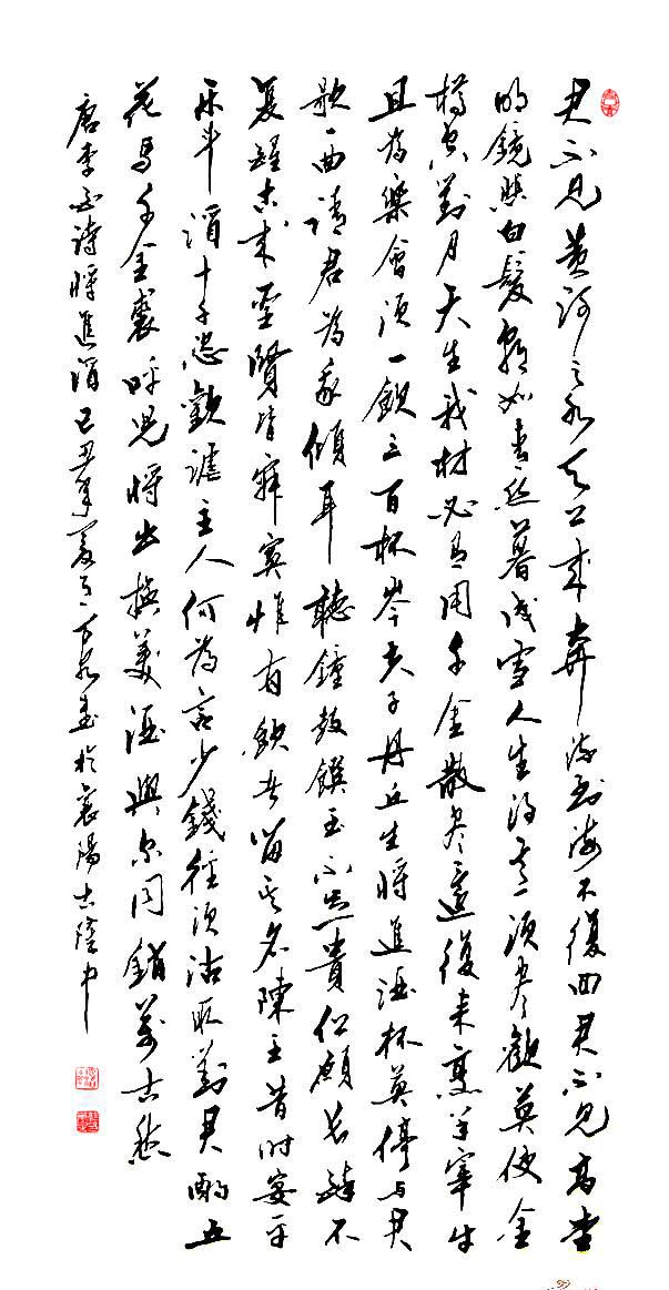 将进酒--郭万泉草书作品