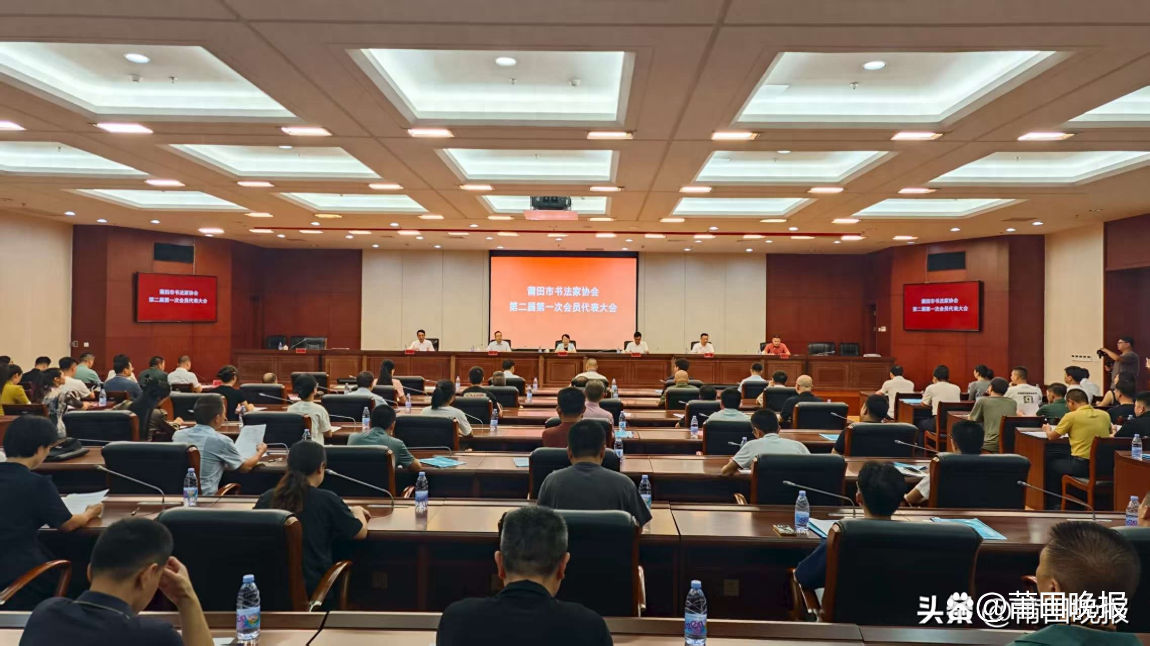 莆田市书法家协会换届