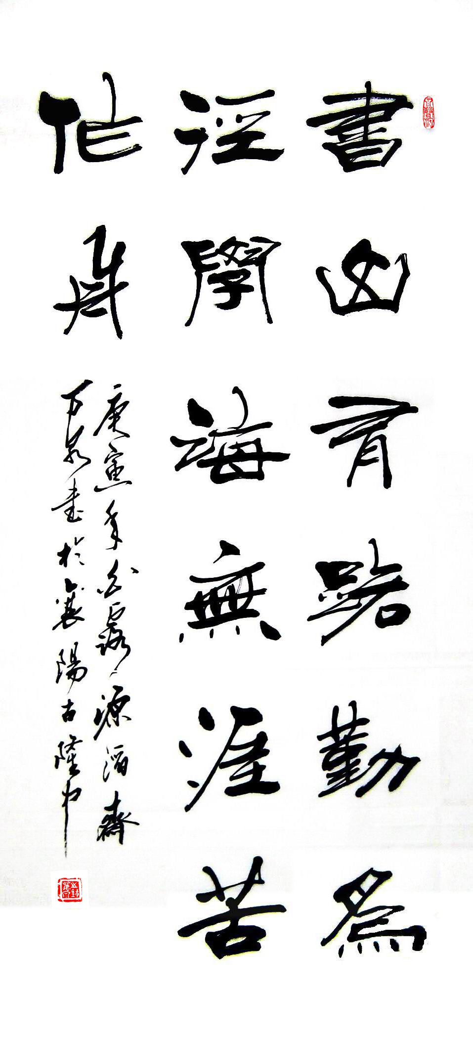 书山有路勤为径