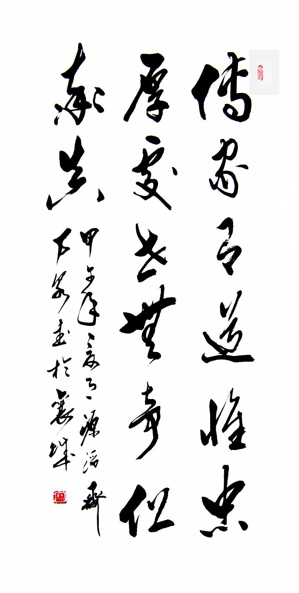 传家有道惟忠厚