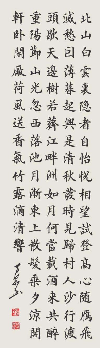 秋登兰山寄张五