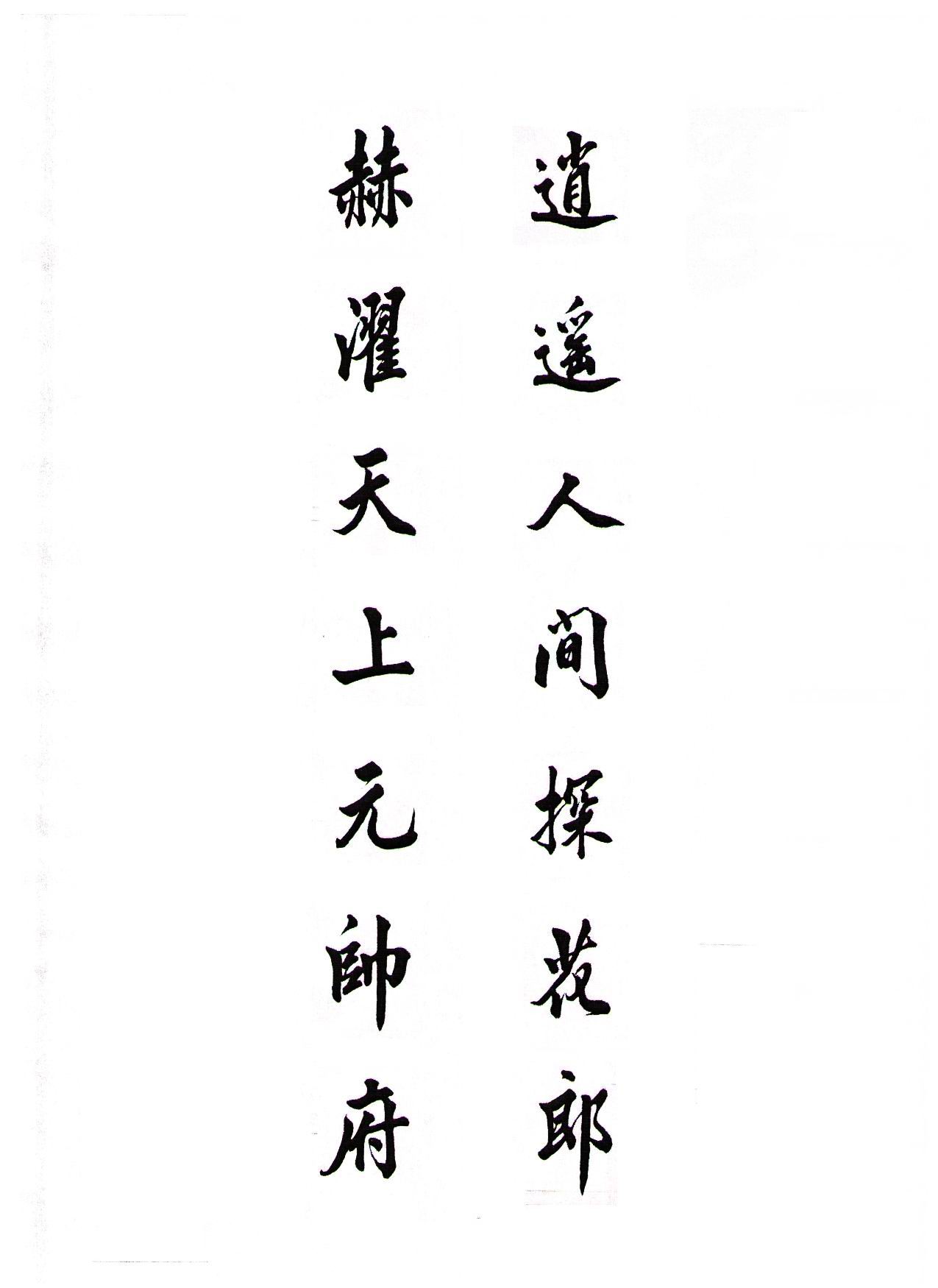 福建莆田月塘吴山宫对联