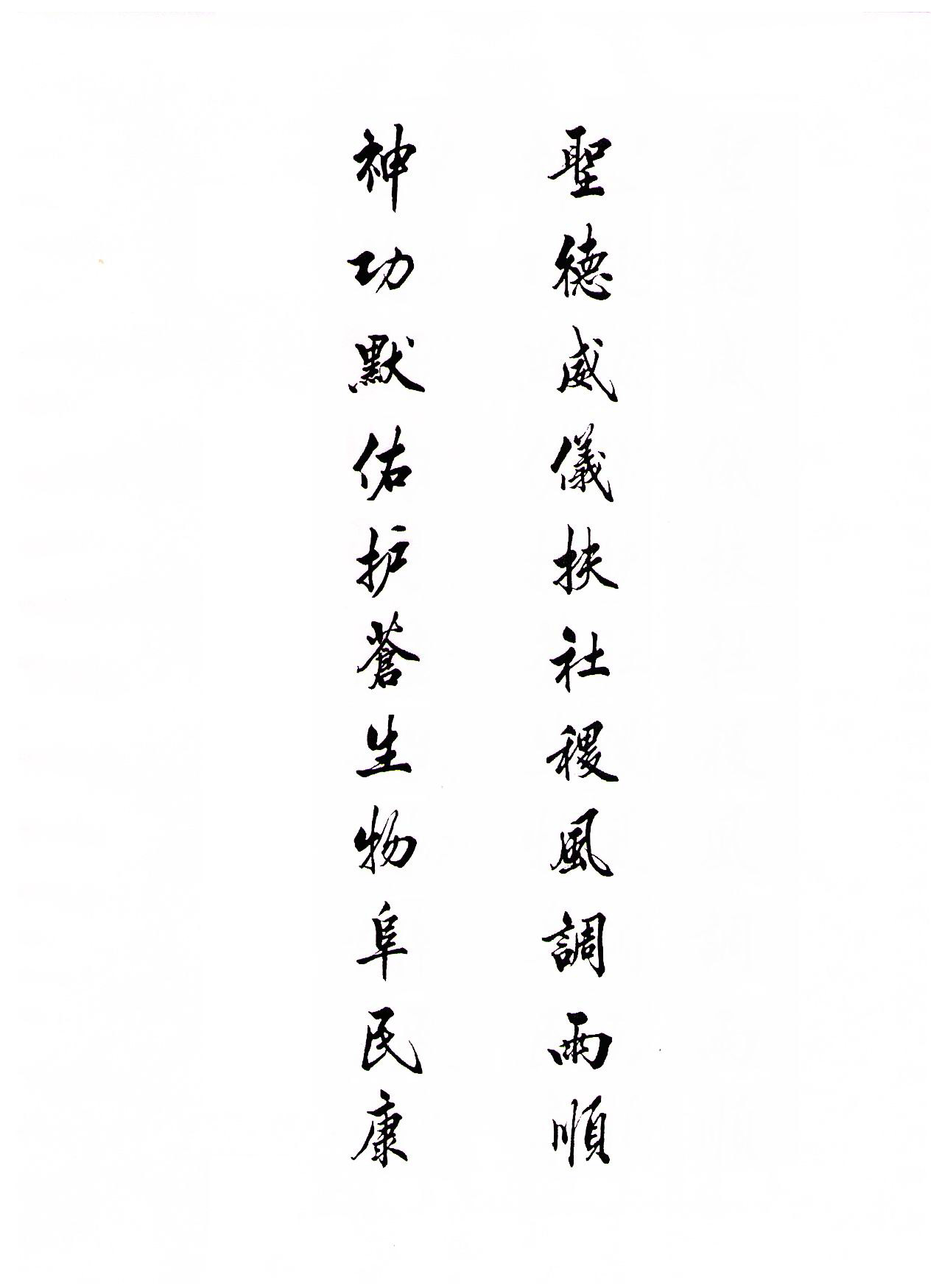 福建莆田月塘吴山宫对联