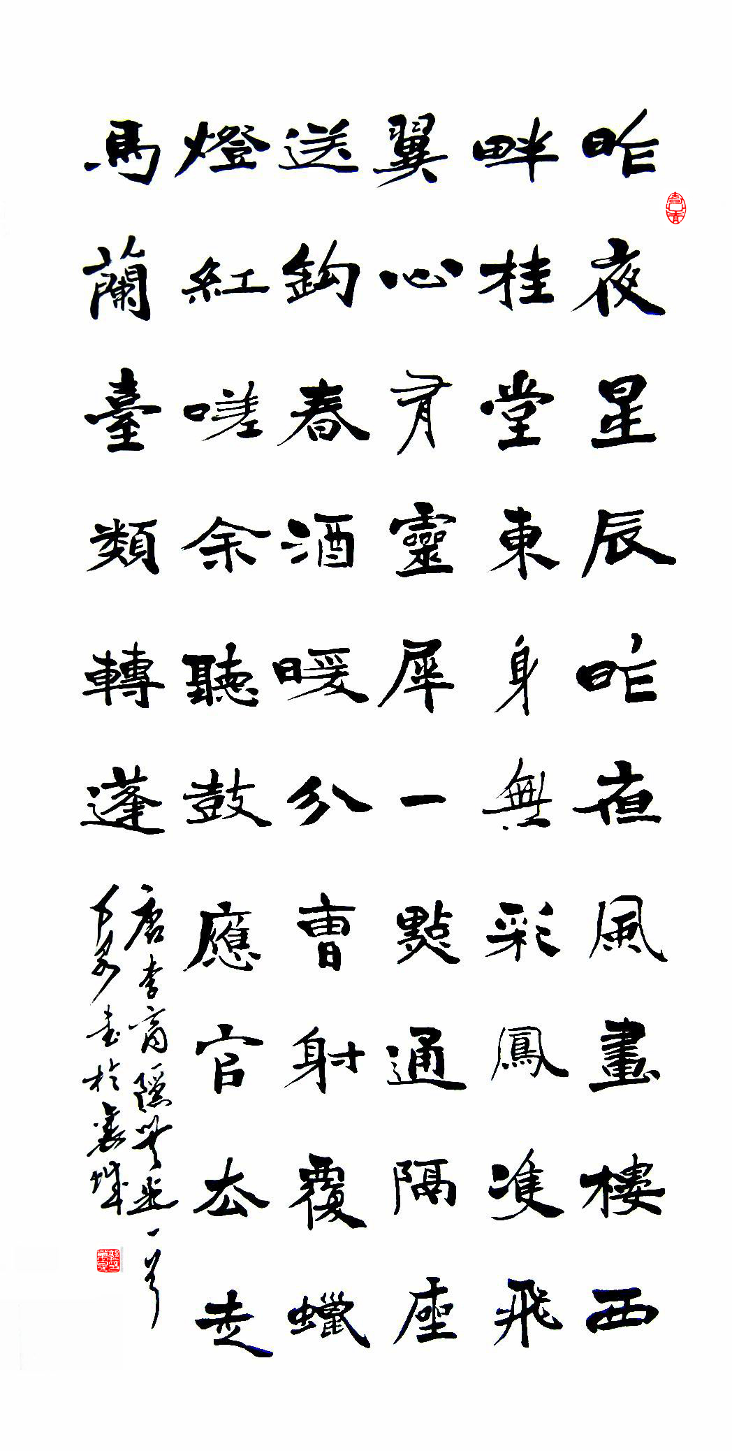 昨夜星辰昨夜风