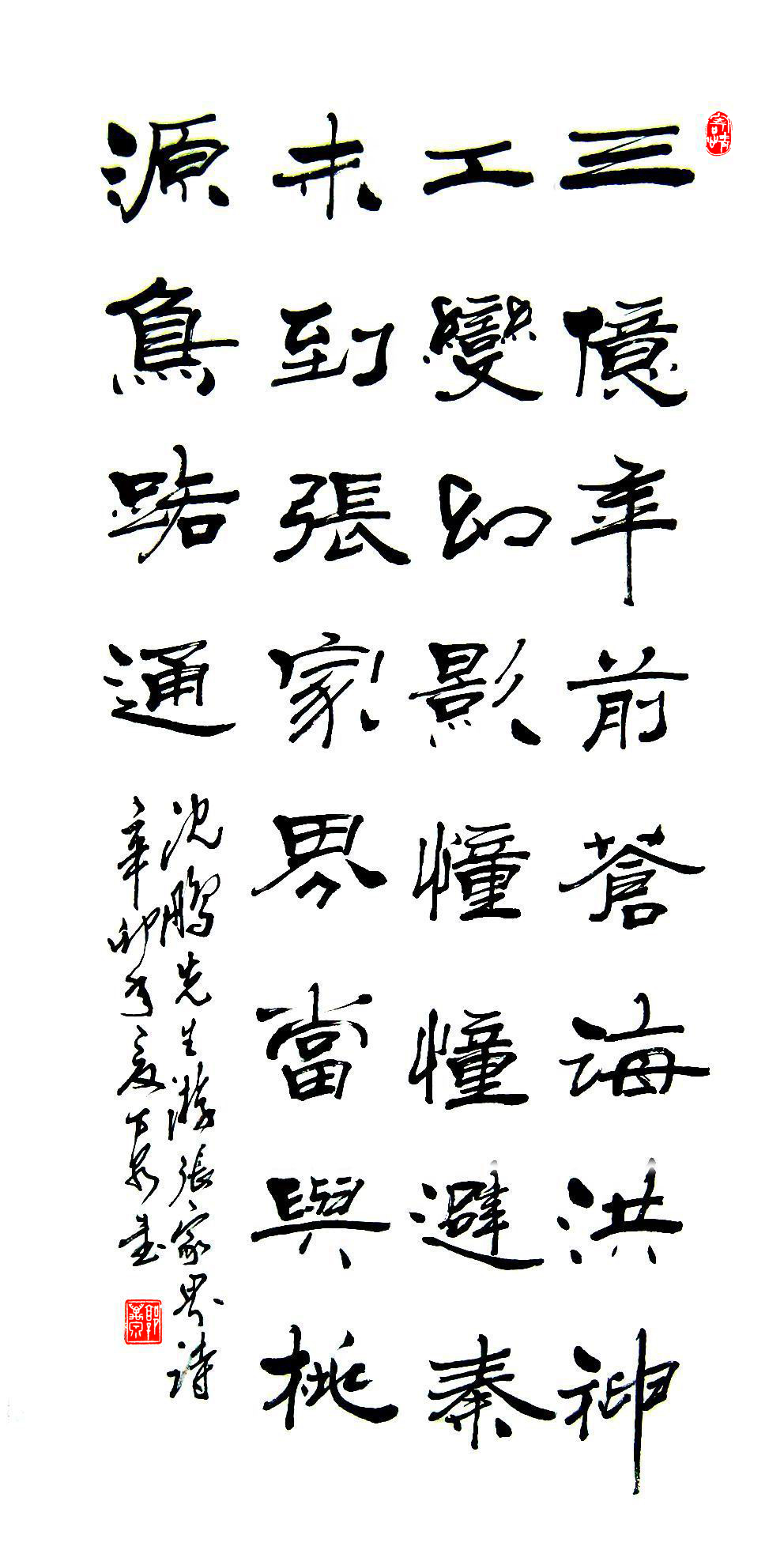 沈鹏先生游张家界诗