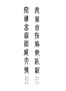 安闲自在庙貌长新