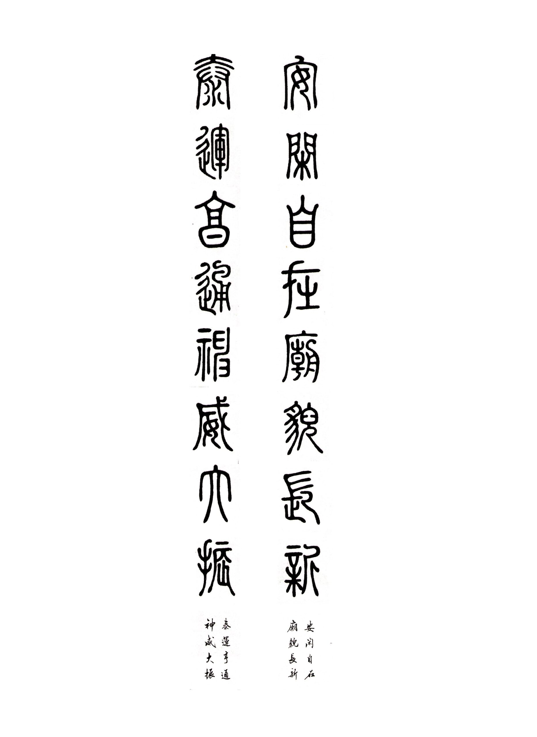 安闲自在庙貌长新