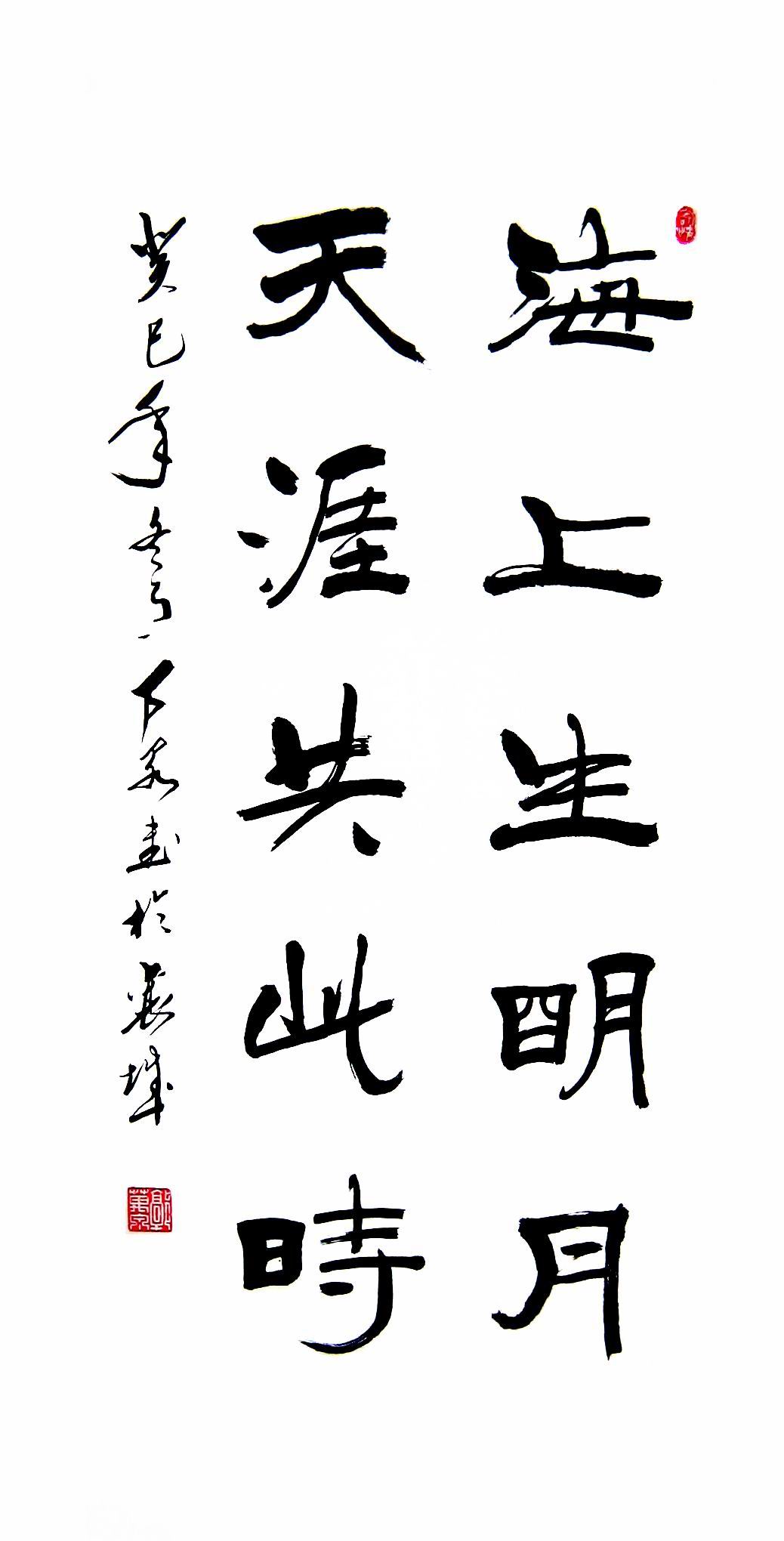 郭万泉隶书作品