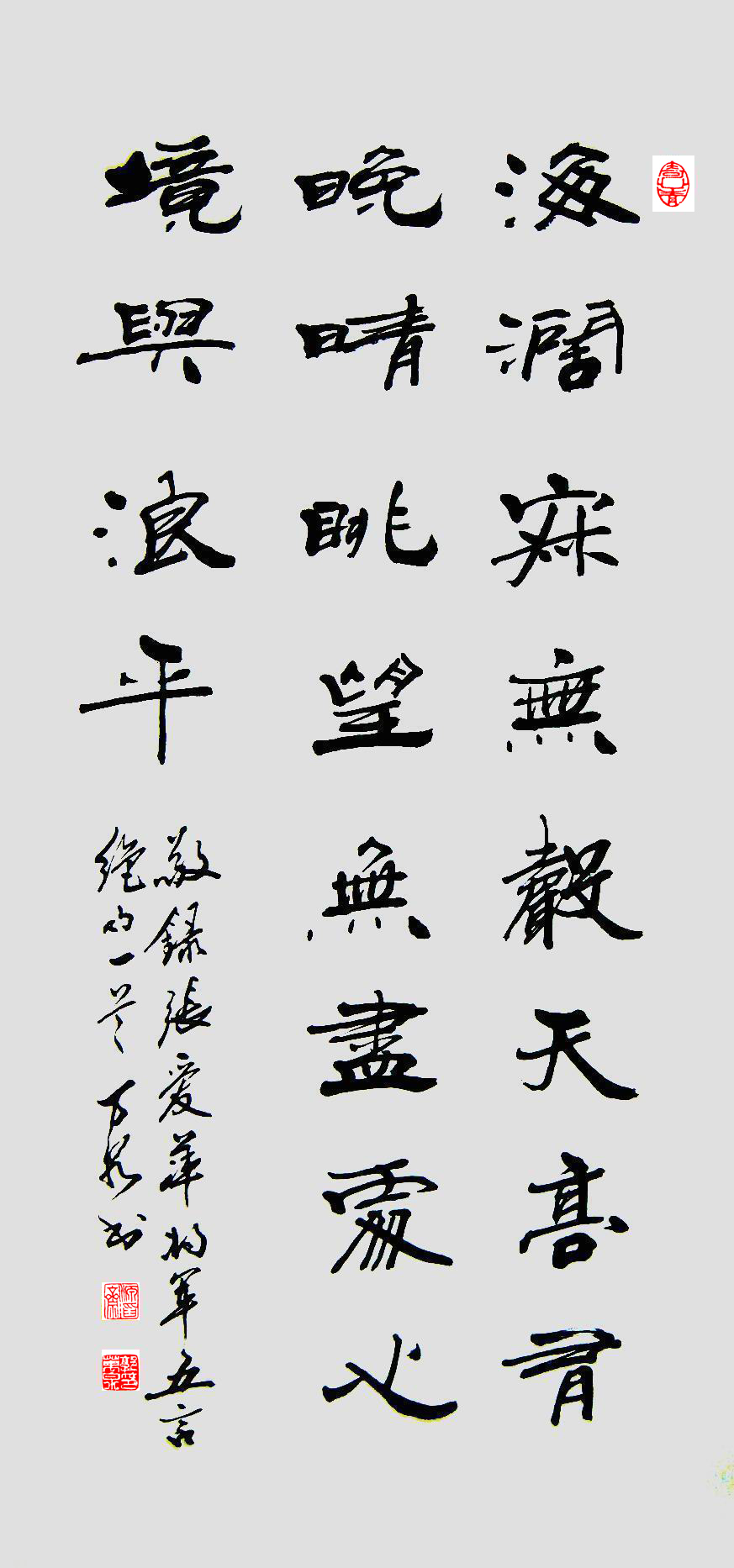 郭万泉隶书作品