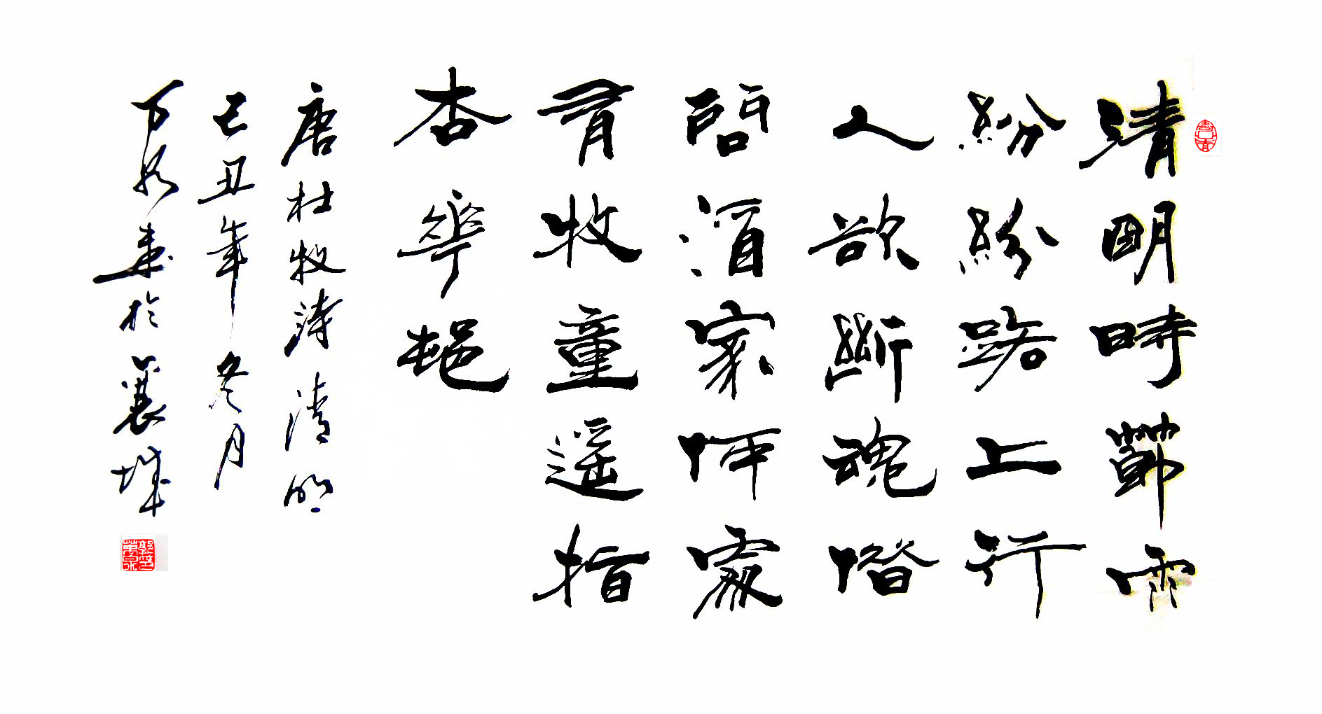 清明时节雨纷纷