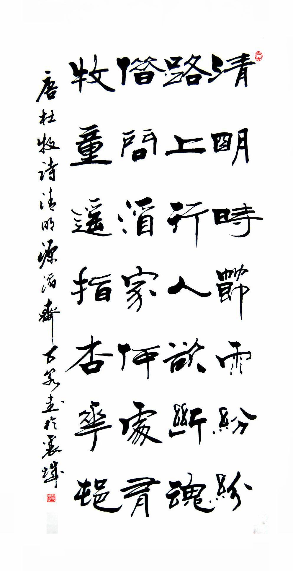 清明时节雨纷纷