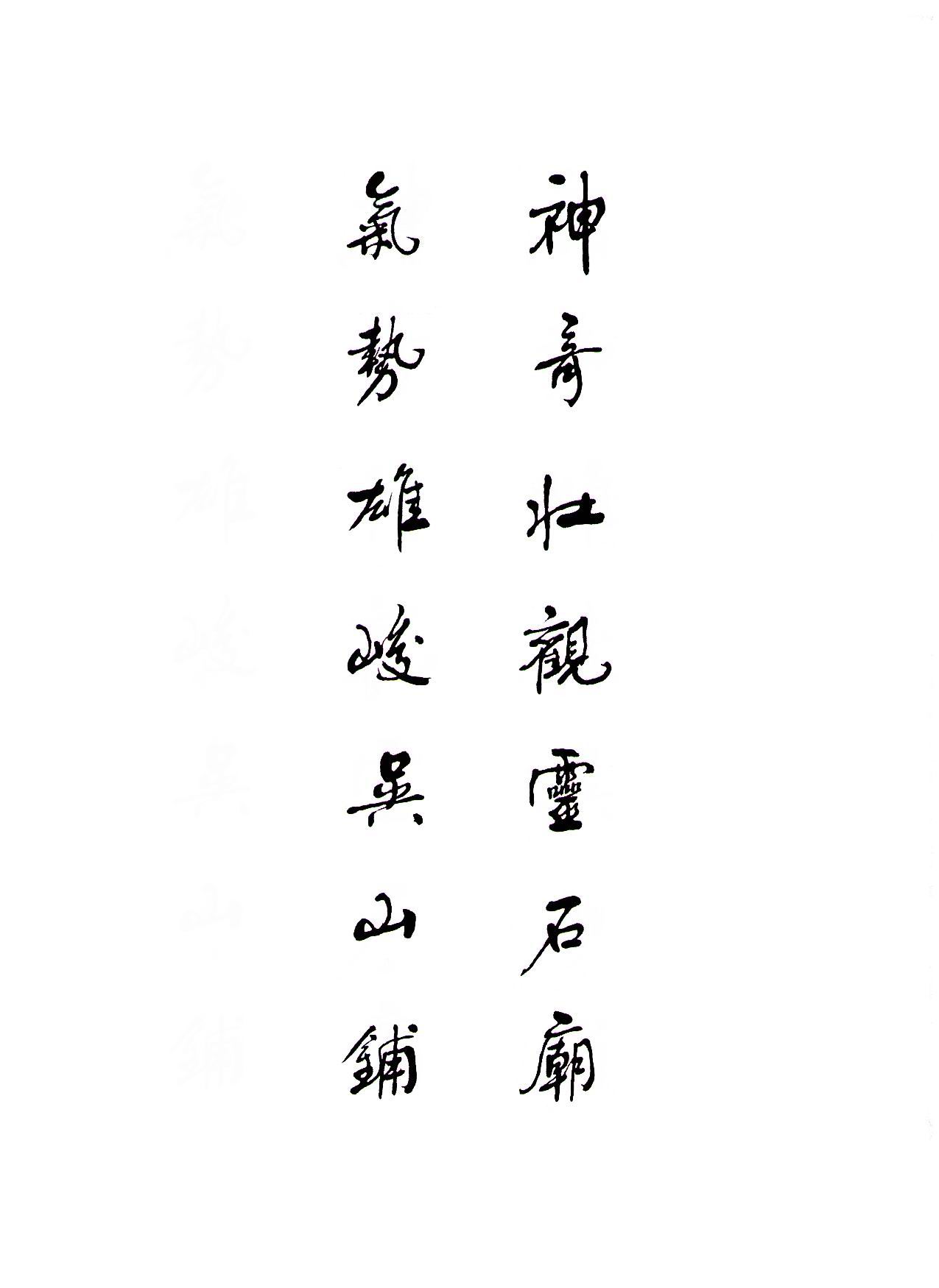 福建莆田月塘吴山宫对联