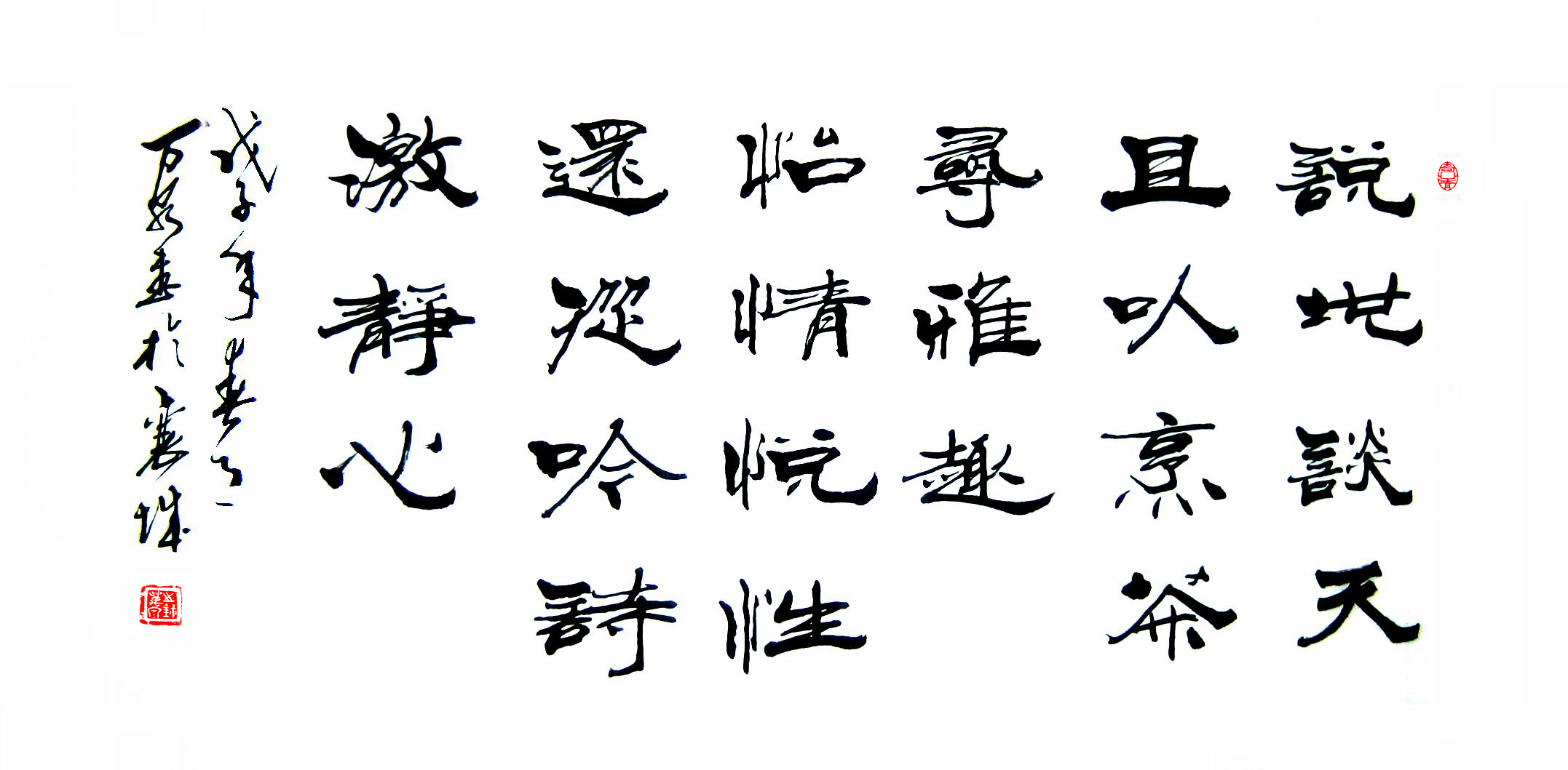 郭万泉隶书作品