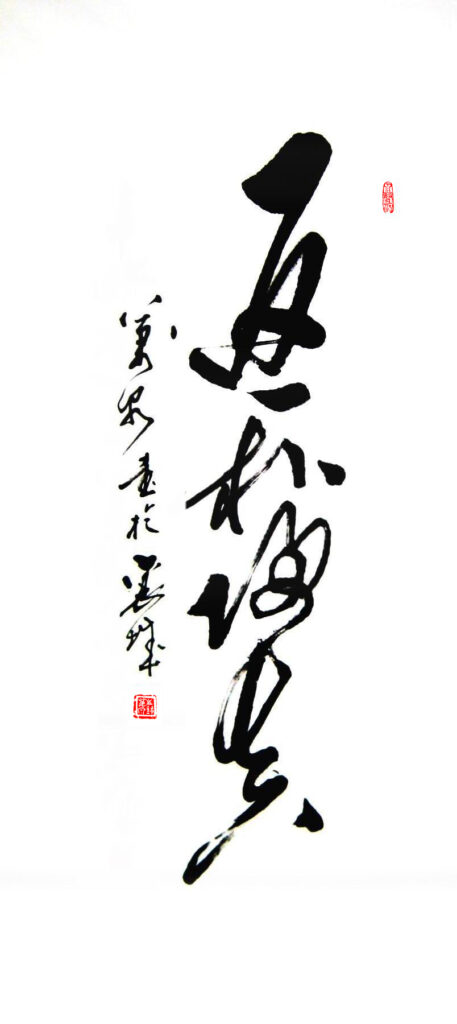 返朴归真
