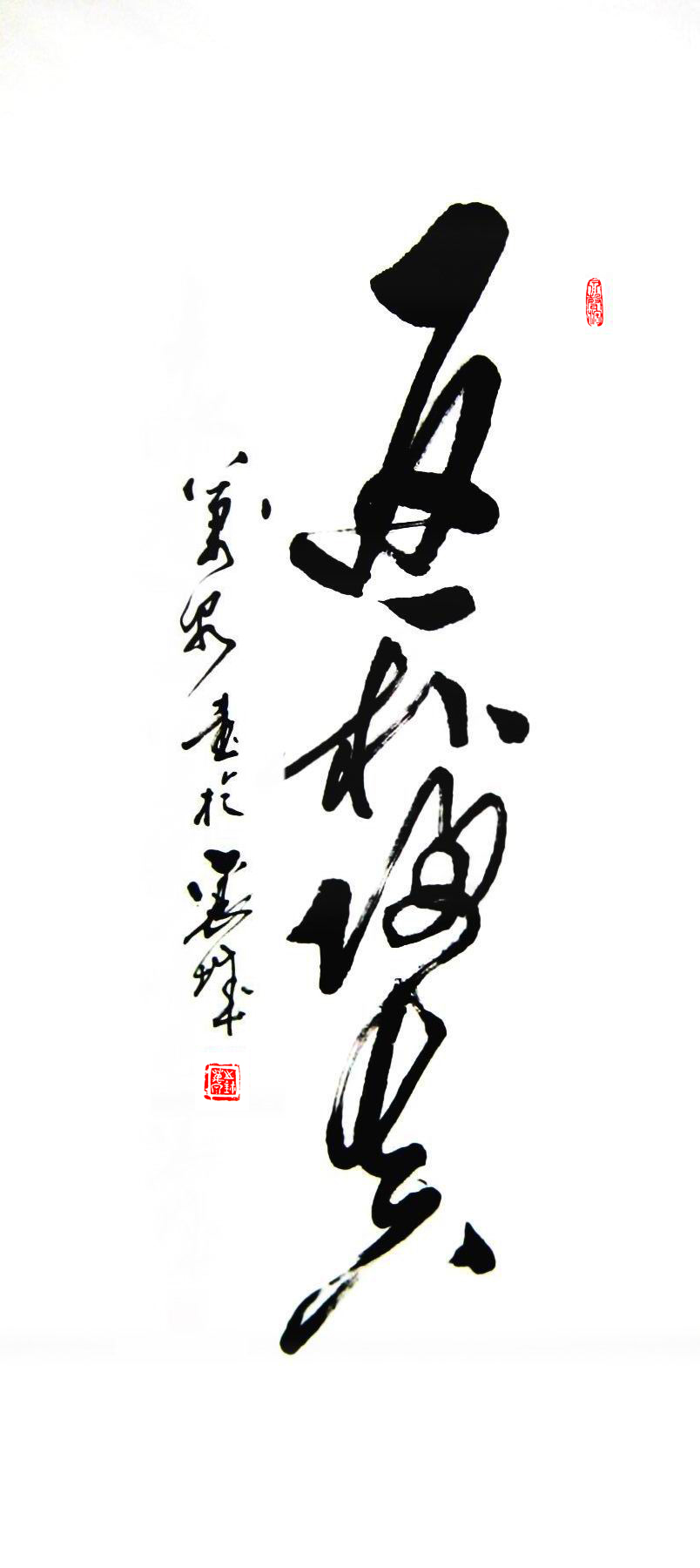 返朴归真