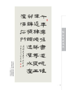千年摩崖书道魂