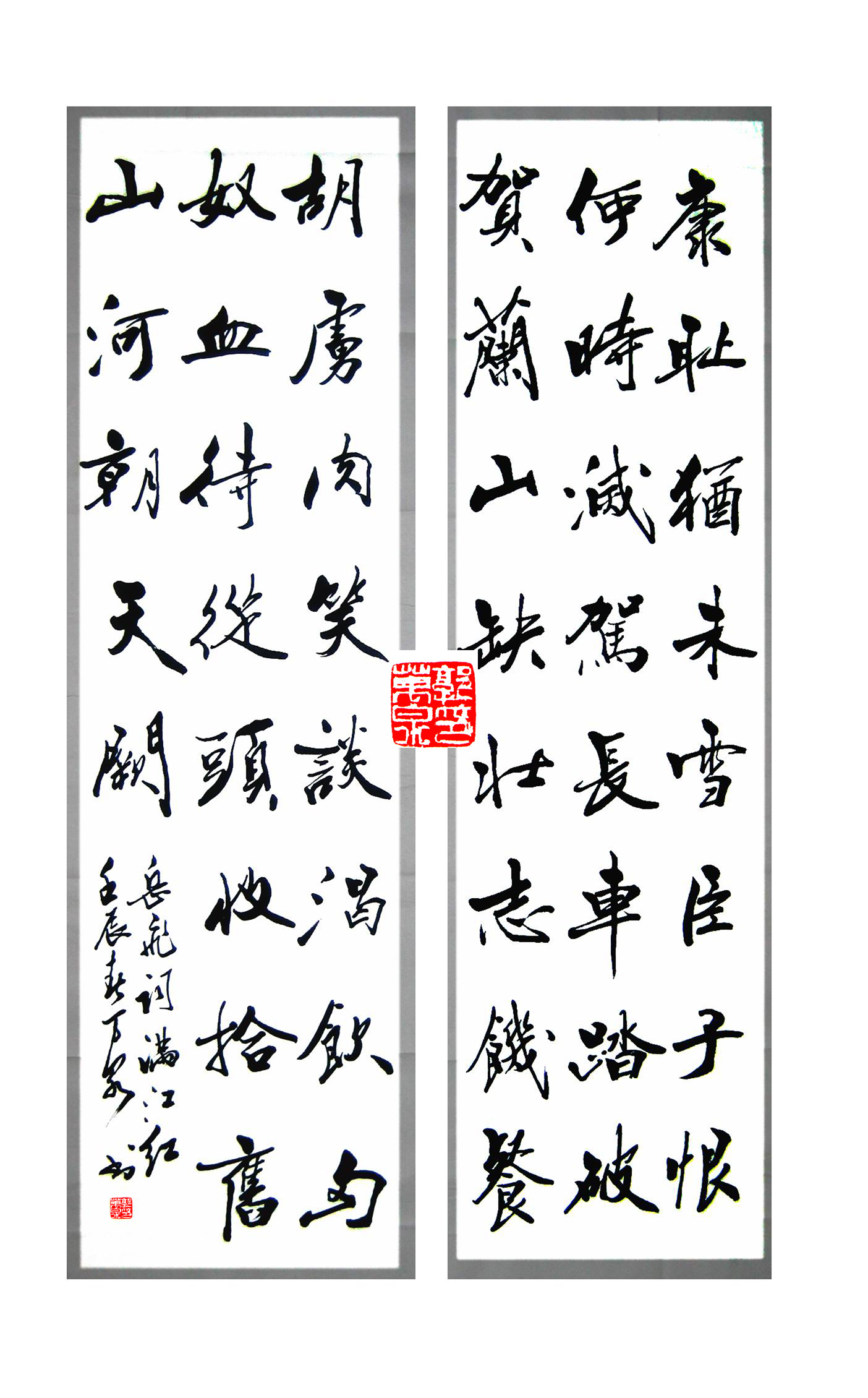 满江红