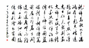 祝辞高歌杯中满，鸿雁于飞志怀远