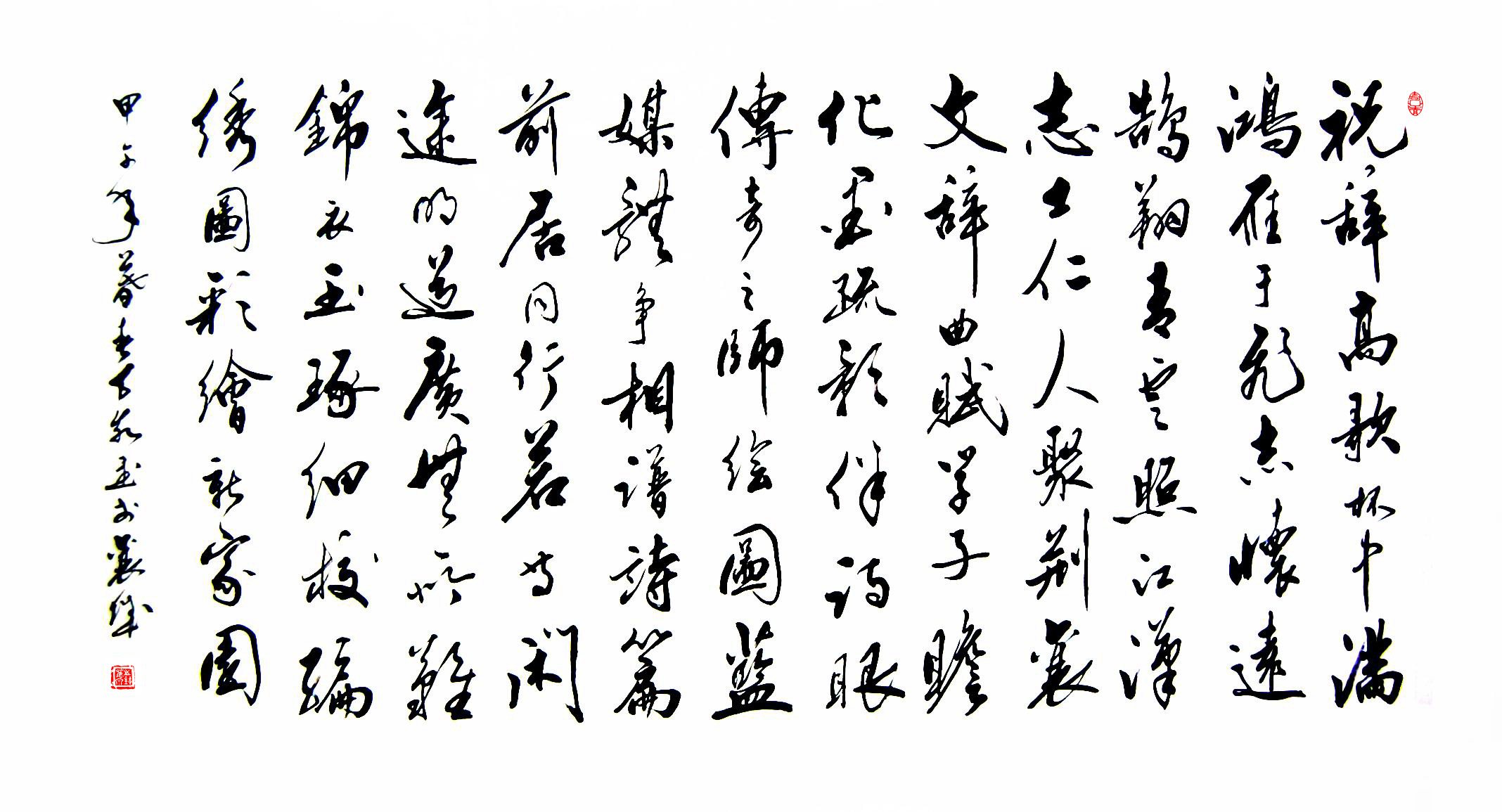 祝辞高歌杯中满，鸿雁于飞志怀远