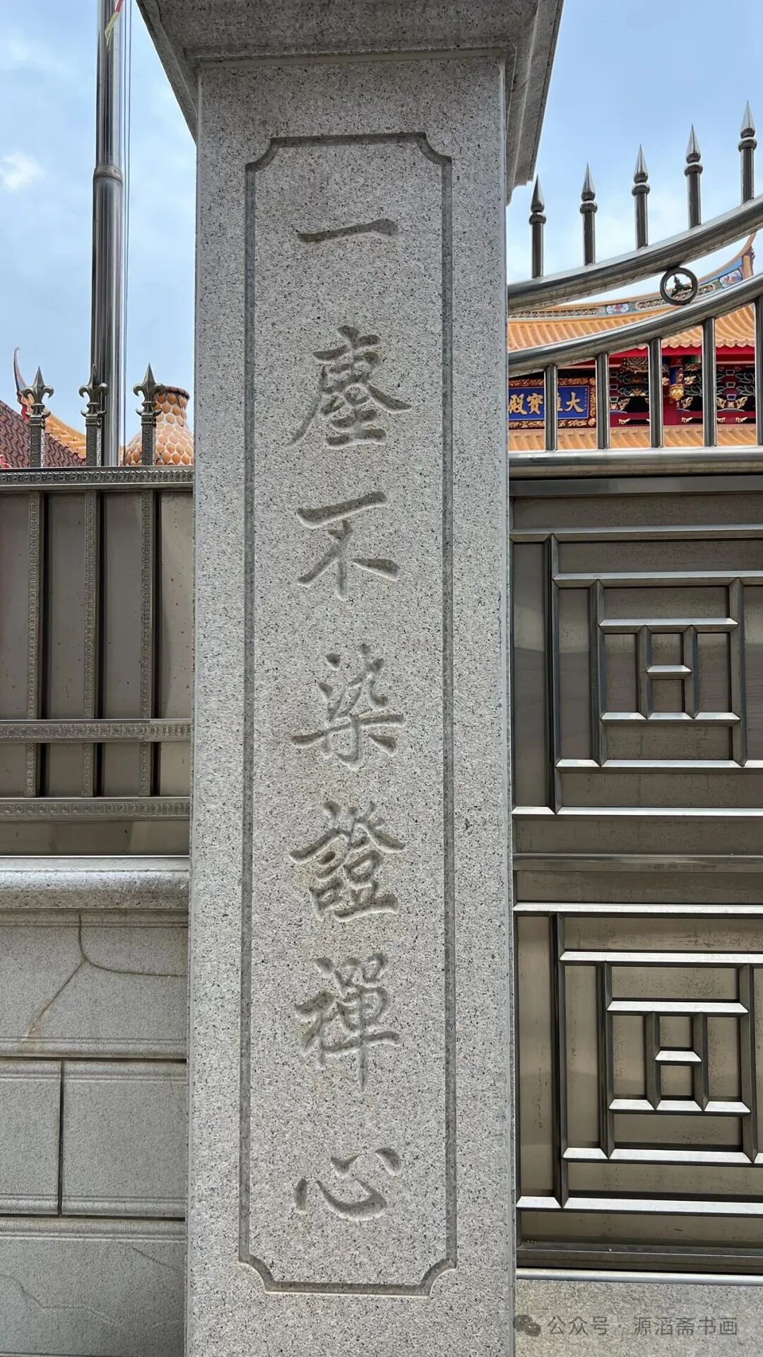 吴山《普光禅寺》