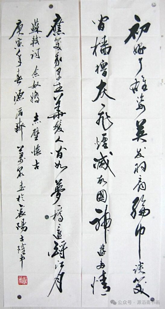 《念奴娇·赤壁怀古》