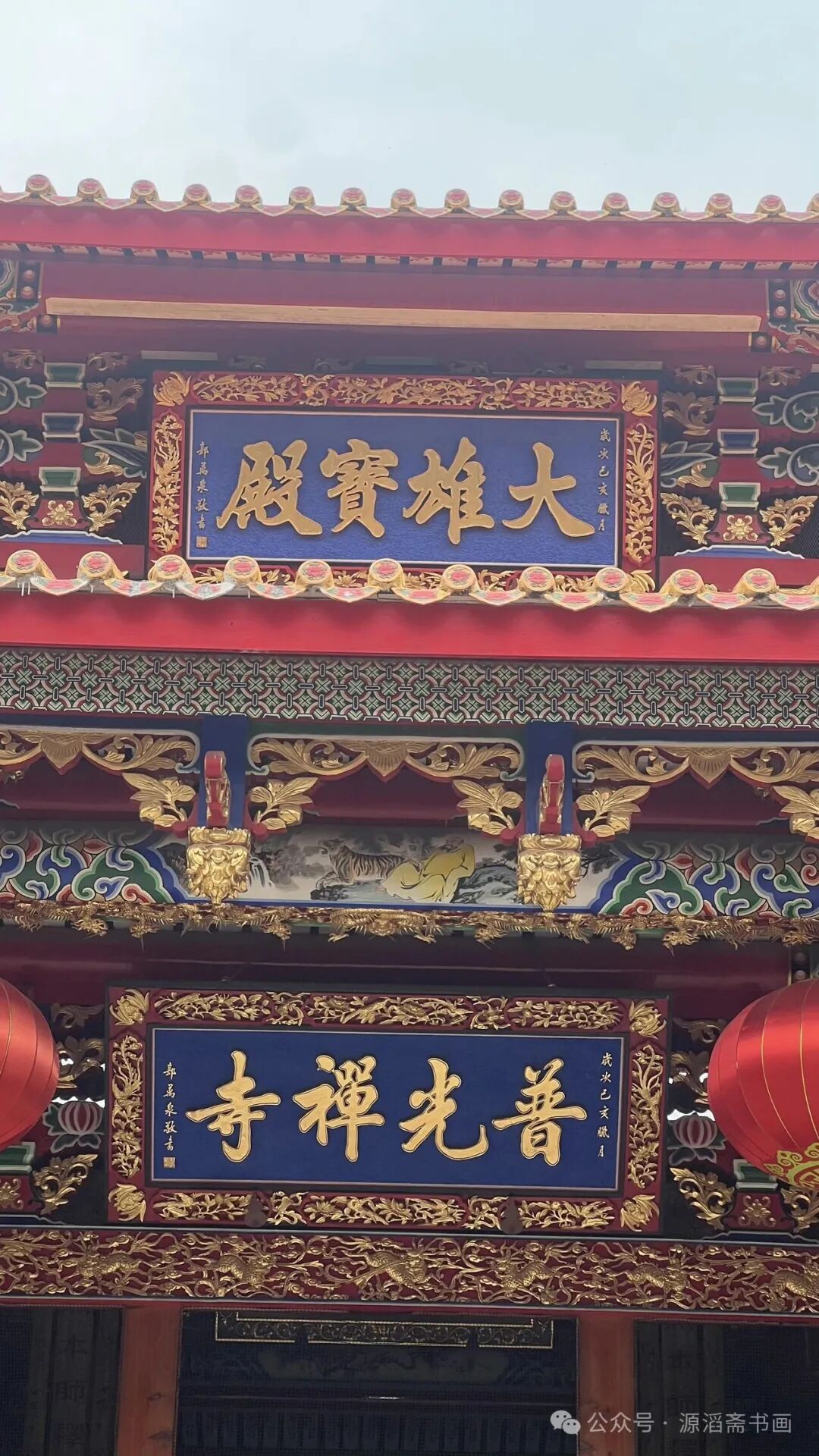 吴山《普光禅寺》