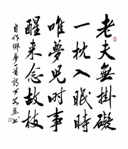乡梦